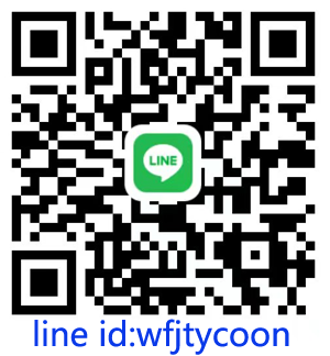 LINE  ID: wfjtycoon