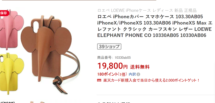 可愛い  Loewe iPhone 16 16pro のショルダーバッグ型のケース